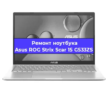 Ремонт ноутбуков Asus ROG Strix Scar 15 G533ZS в Ростове-на-Дону